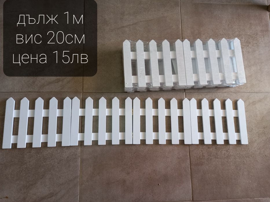 Интериорни градински оградки