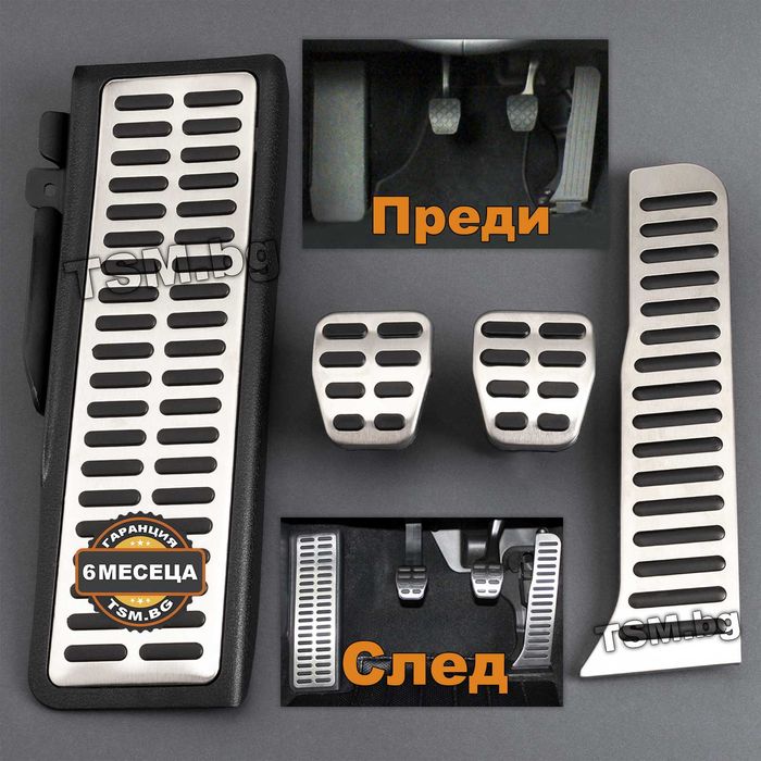 Спортни Педали за VW Golf 5 6 Jetta Tiguan Touran SKODA Octavia 2 SEAT