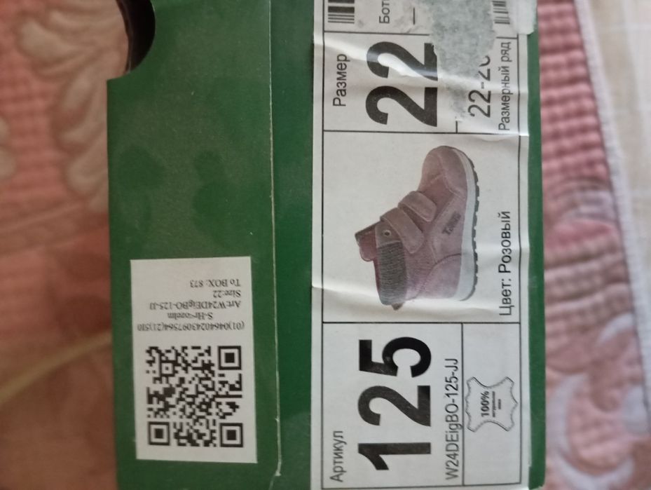 Демисезонные ботинки для девочки