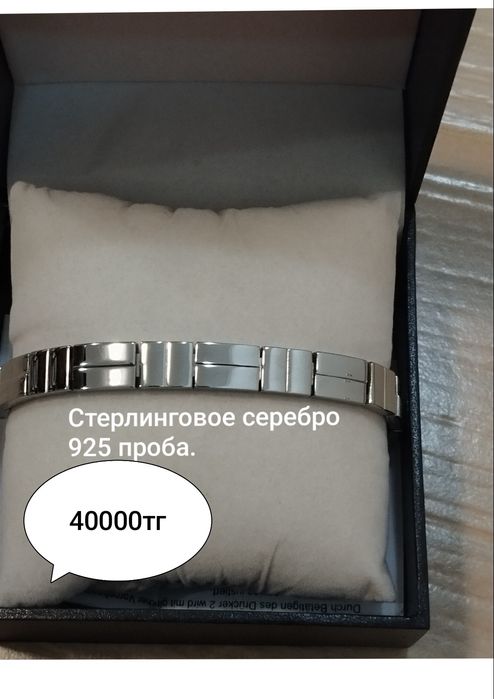Браслеты Цептер Zepter