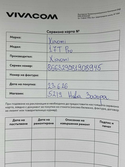 Xiaomi 17T Pro Black 512GB 12GB / Чисто нов / Гаранция 24 месеца