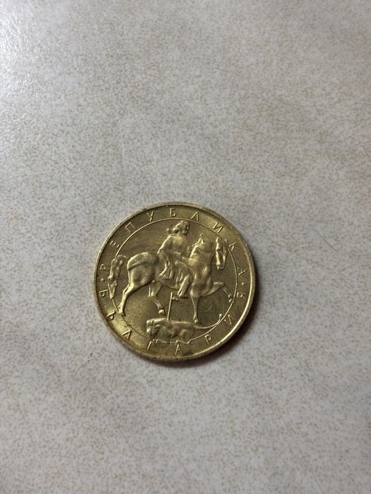 5 лева стотинка 1992г.