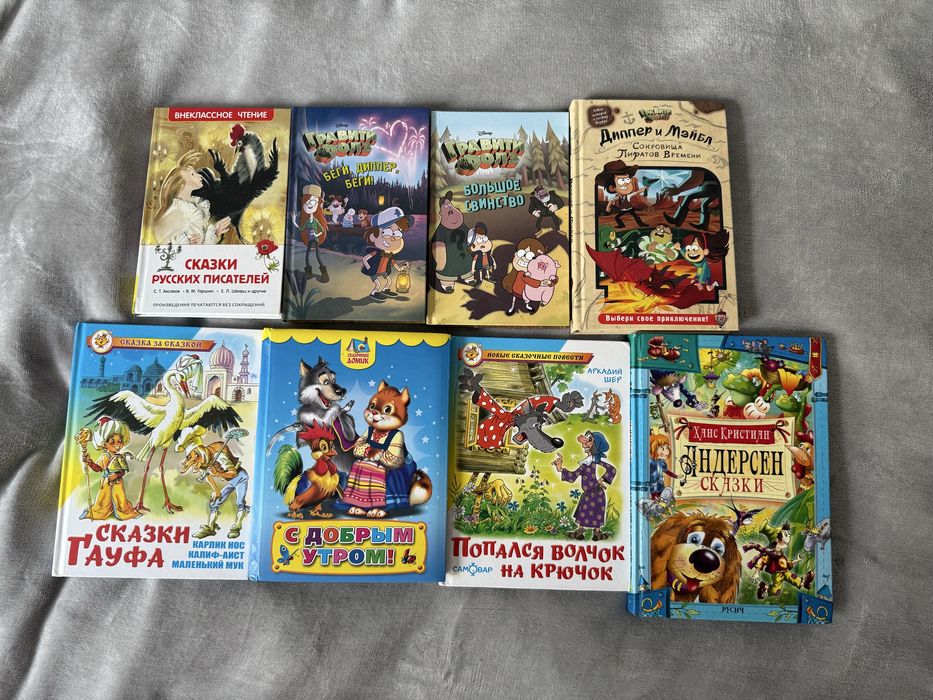 Детские книги разные