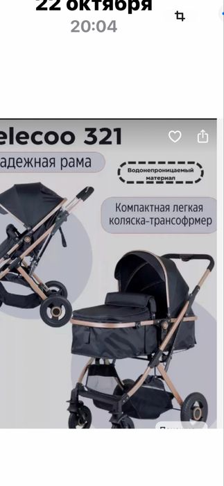 Коляски новые , в коробке есть прогулочные
