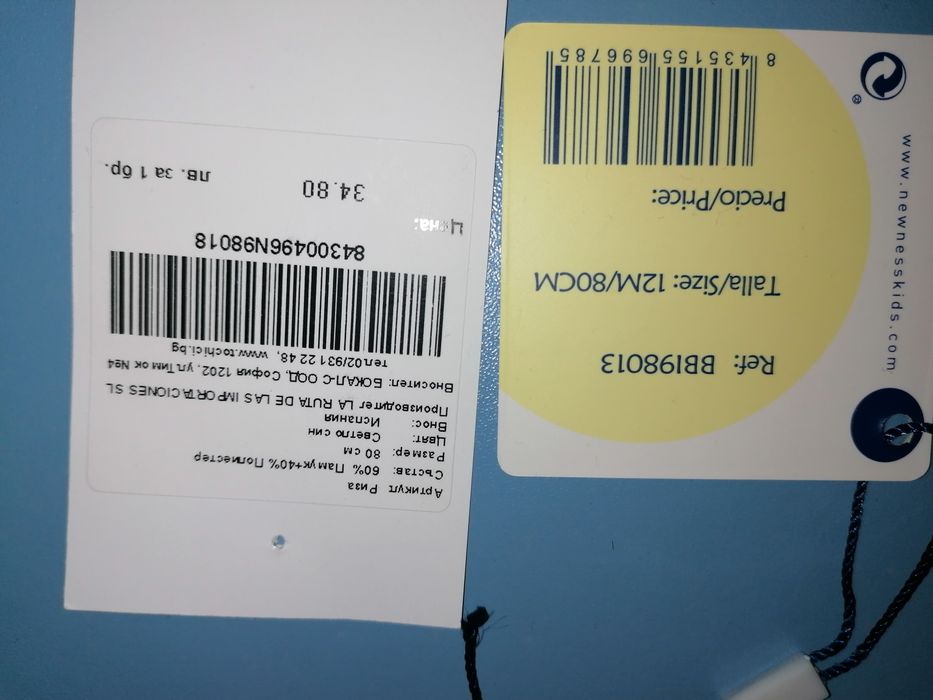 Риза Newness  80 см