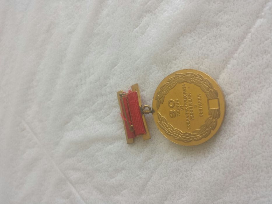 Стари монети и медали