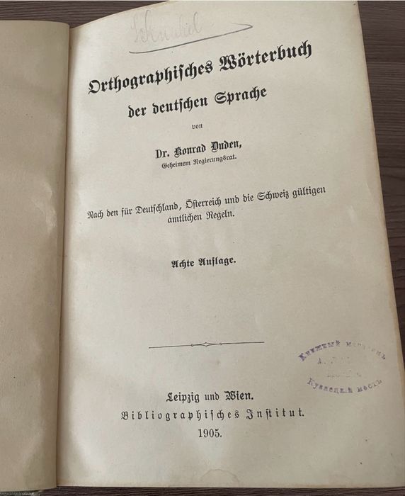 Антикварные книги