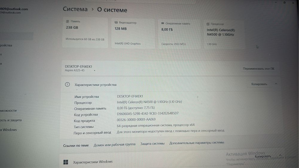 Acer ноутбук продается