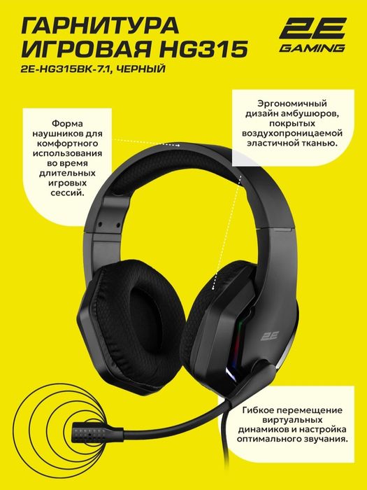 Игровой наушник 2E