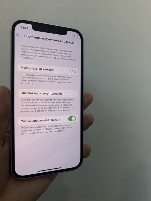 Iphone12 128Gb 80%