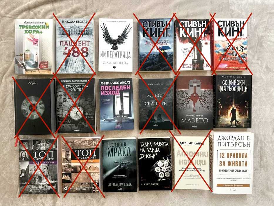 Книги - за всеки по нещо