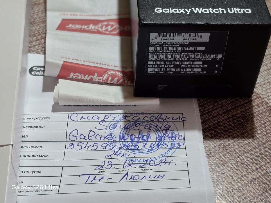 Samsung Galaxy Watch Ultra Titanium Silver! Гаранция! Като Нов!