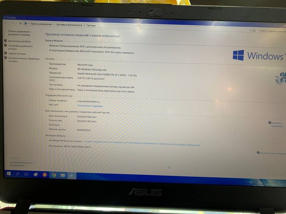 Ноутбук Асус, Microsoft corp.