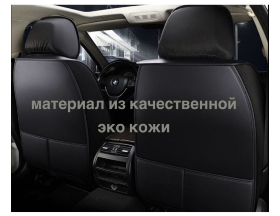 Универсальные чехлы для автомобиля.  Новые.