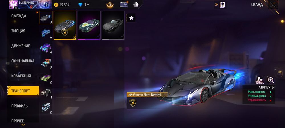 Аккаунт в Free Fire