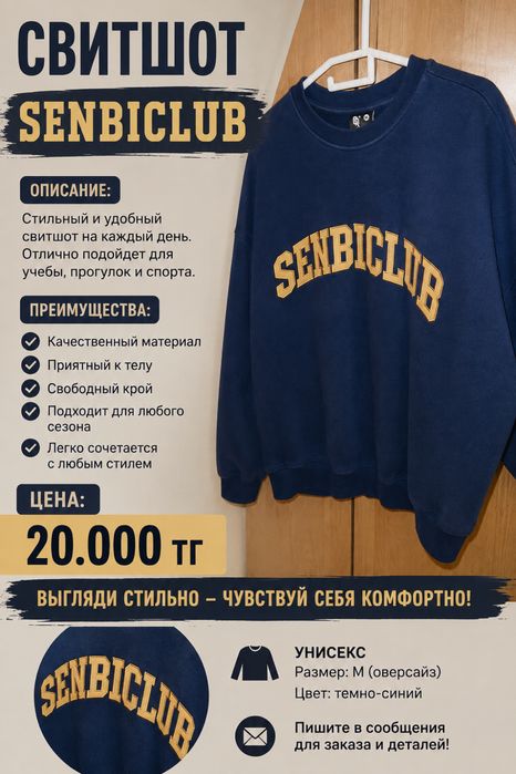 Свитшот Qazaq repablic