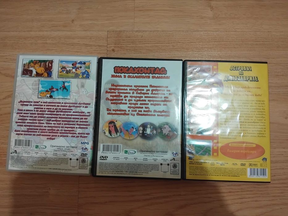 Анимационни Филми на DVD
