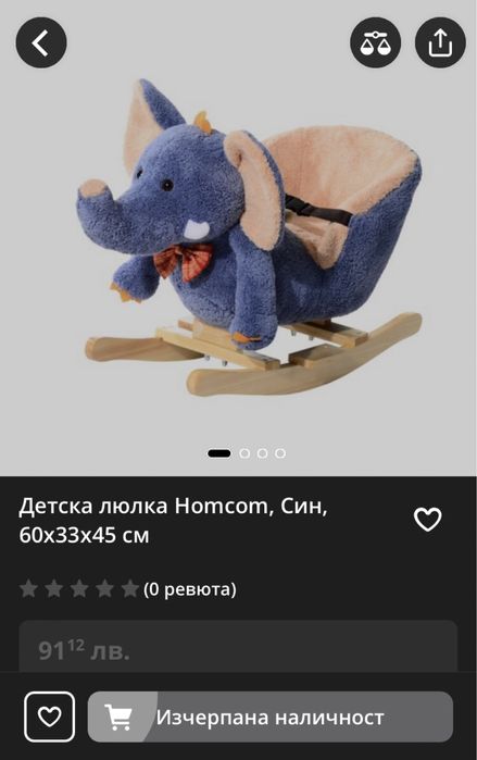 Детска пееща люлка