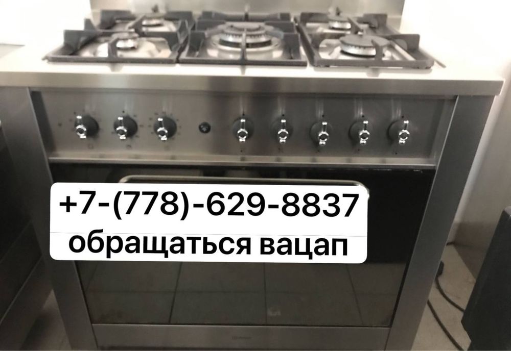 изумительная газ плита