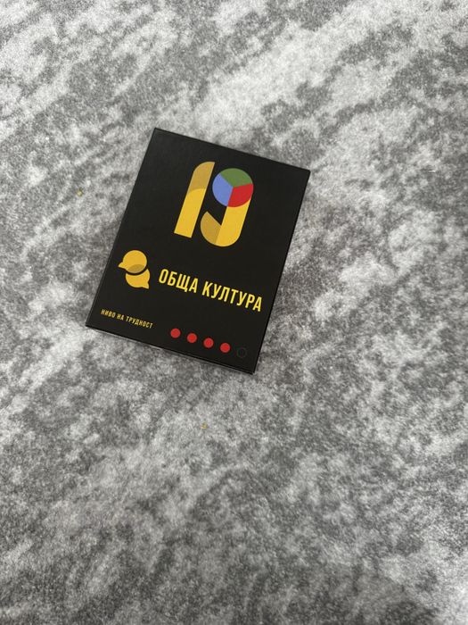 Играта 19 и тесте карти от the Clashers