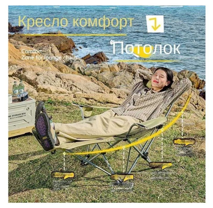 Кресло-шезлонг-88x58x58 см Для отдых и туризма и пикника Доставка бесп