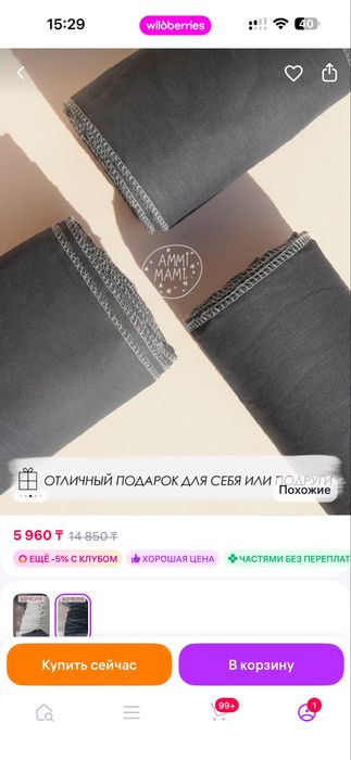 Бенкунг новый отличного качества