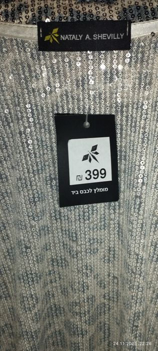 Продам нарядную накидку в люрексе