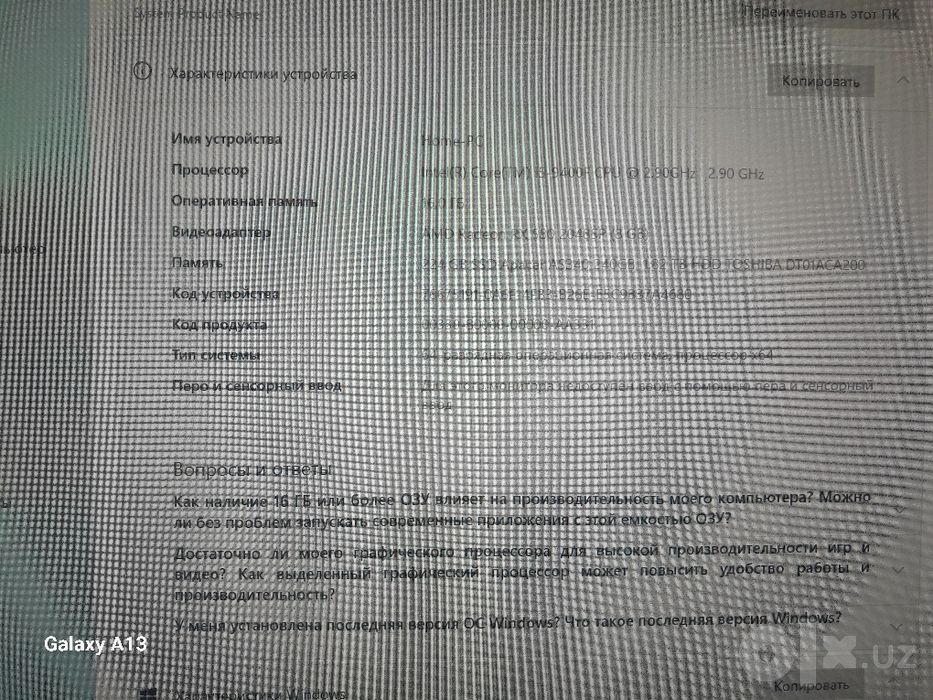 Игравой компютор