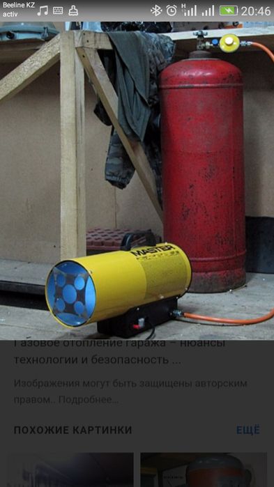 Газова пушка с газовым балоном и не только