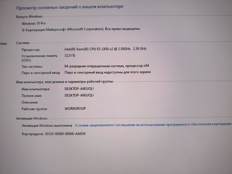 Продам компьютерный набор