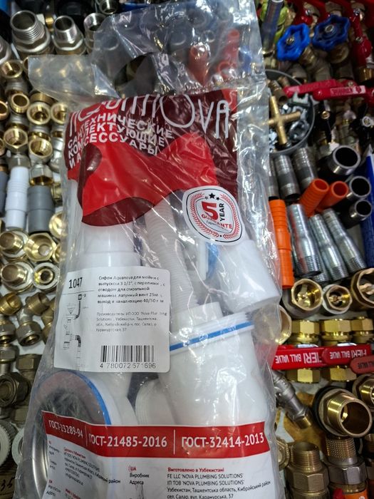 Сифон для кухни с евро чашкой.