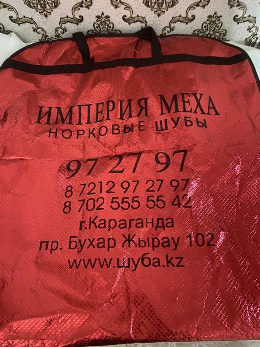 Шуба норковая  (империя меха)