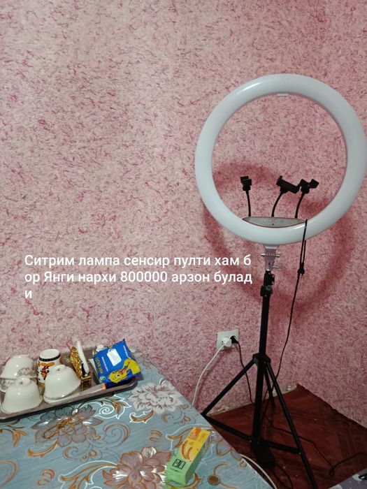 Стрим лампа янги