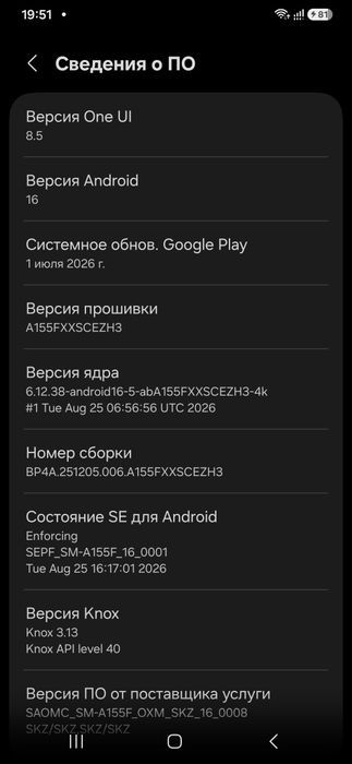 Samsung A 15 Продам