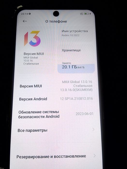 Продам телефон бу