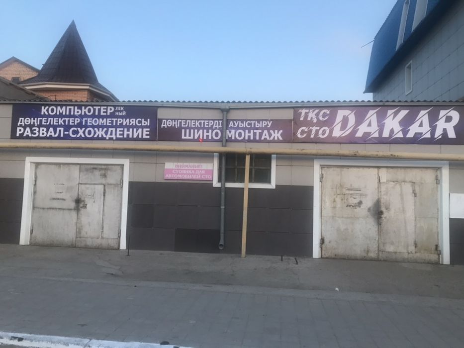 Развал схождение