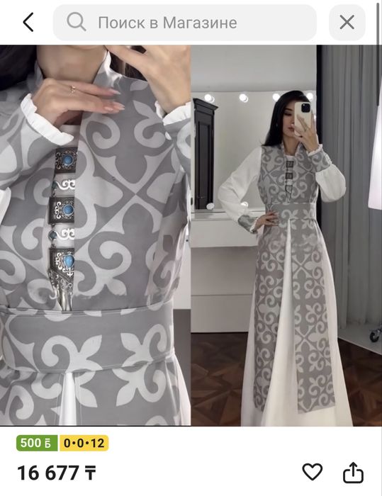 Продам национальный костюм