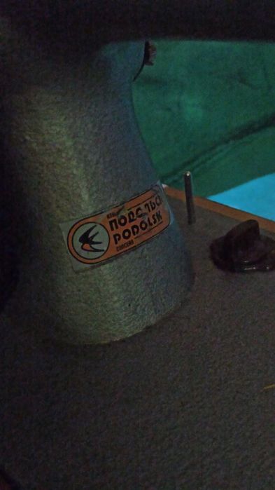 Швейная машинка с электроприводом