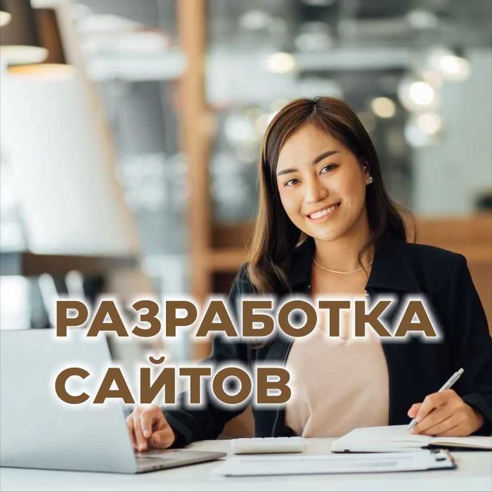 Создаем сайты - Понятно, Удобно, Доступно