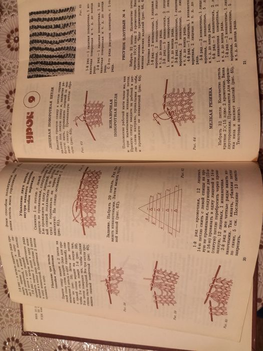 Плетиво Учебни пособия Плетене Шиене Вязания Уроци Книга Учебник