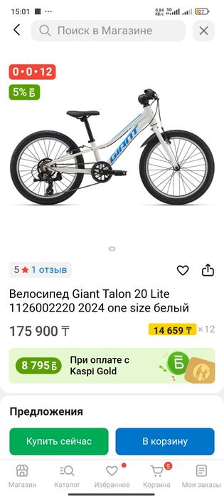Продам велосипед  фирменный