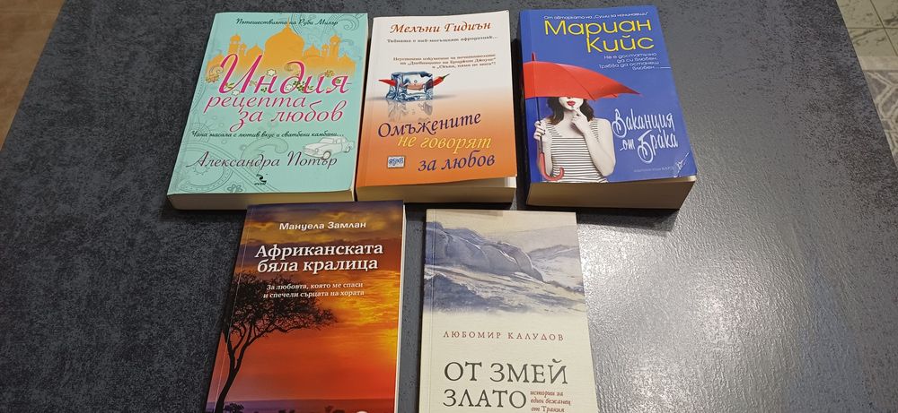Книги различна тематика