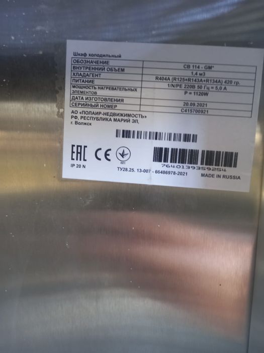 Холодильник