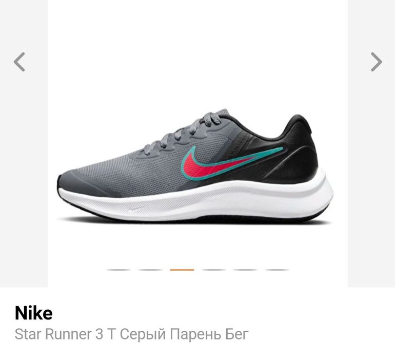 Кроссовки Nike  беговые