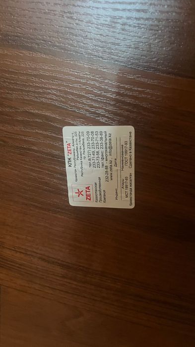 Стол журнальный .