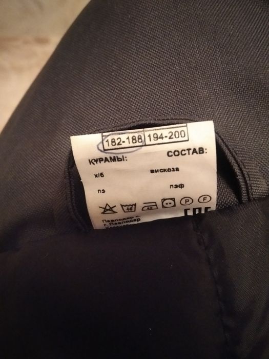 Продам костюм зимний