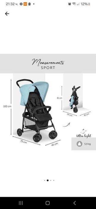 Лятна количка Hauck Sport