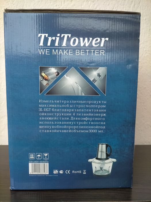 Мясорубка - измельчитель