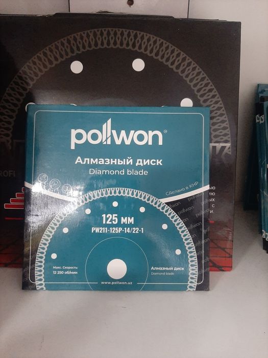 Диск по металлу отрезной