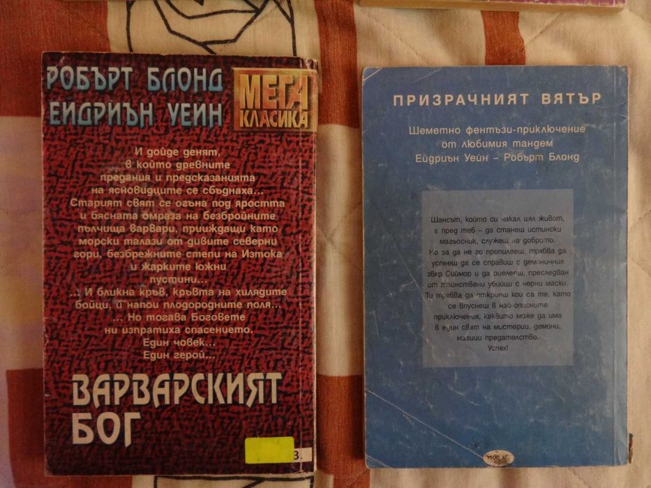 Стари Книги Игри